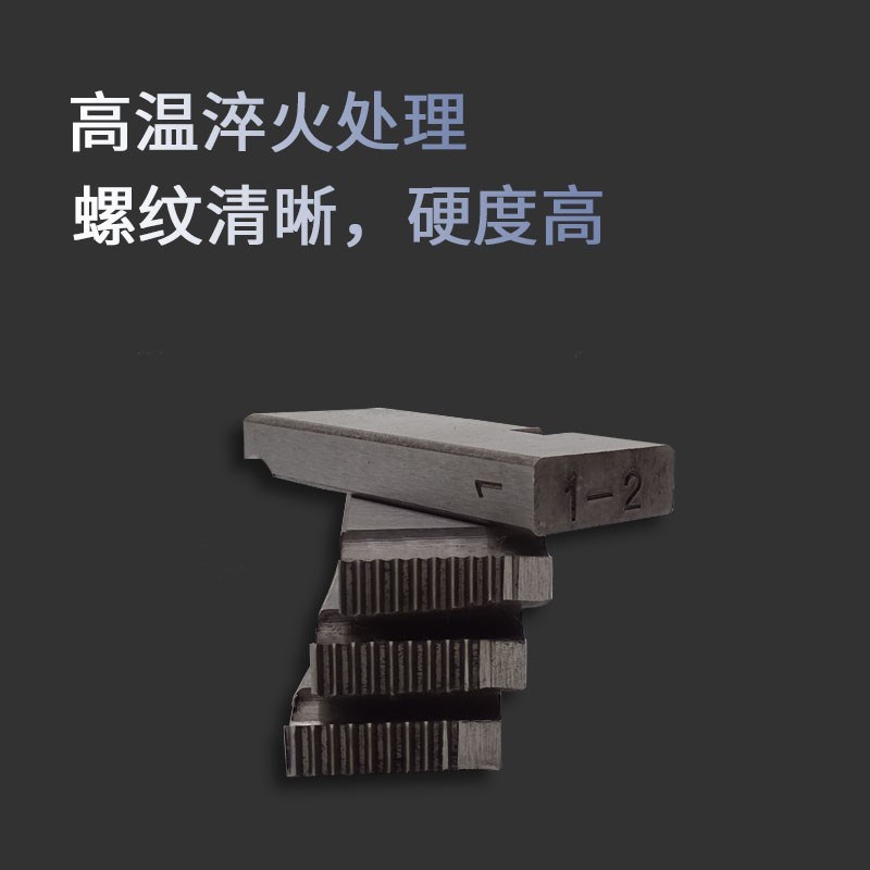 电动套丝机板牙水管4分手动50A型牙具不锈钢管专用板牙1寸铁管