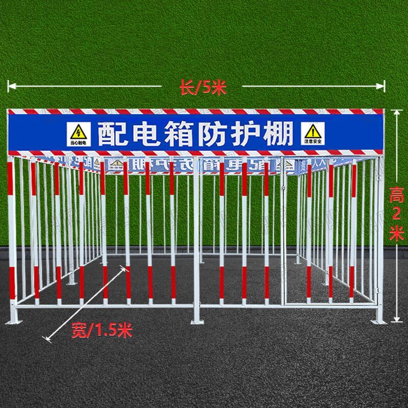 配电箱防护棚电箱围栏一级二级配电柜护栏建筑工地安全防雨防砸棚