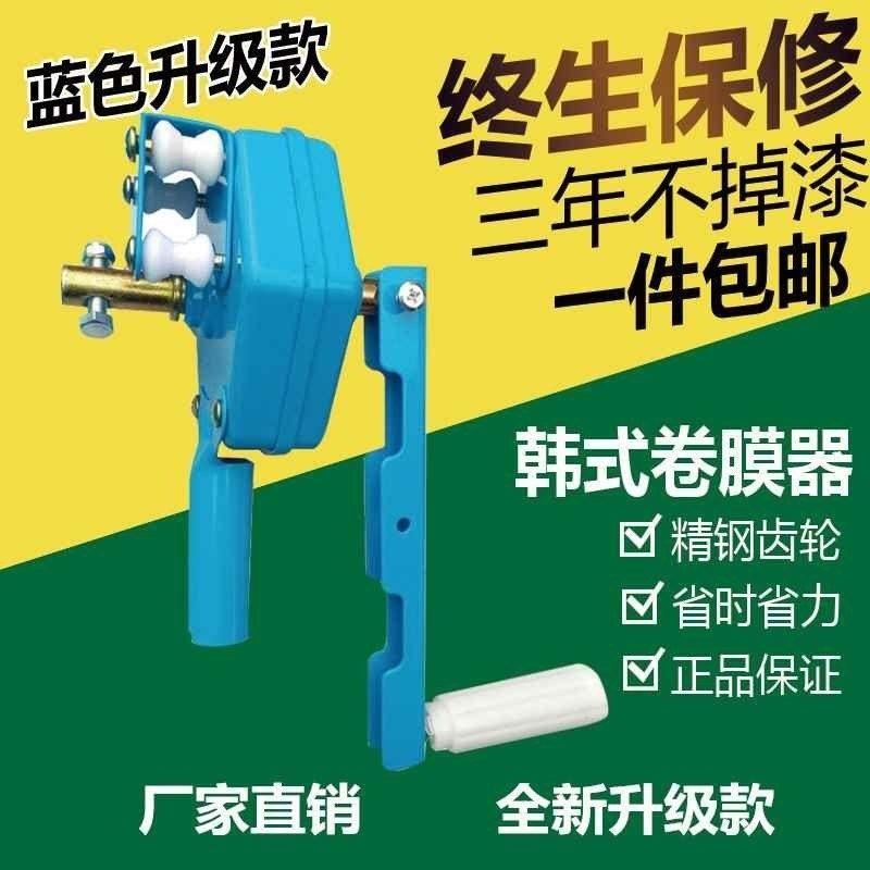 包邮大棚卷膜器手动卷帘机温室配件养殖蔬菜侧顶涡轮爬升机放风机