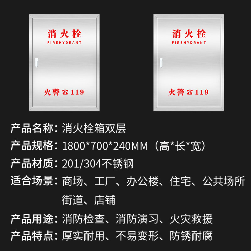消火栓箱不锈钢室外消防栓箱子消防水带卷盘水龙带箱消防器材套装
