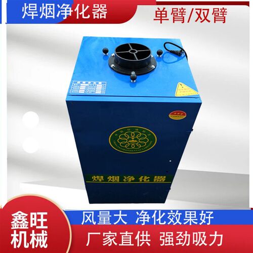 焊烟净化器HCHYD1400移动式工业焊接烟尘除尘电焊烟雾空气吸烟机
