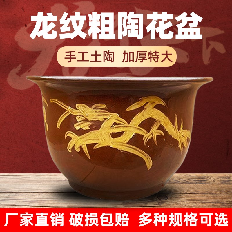 龙缸花盆粗陶均釉缸加厚特大号复古龙缸落地盆景庭院种树陶瓷花盆