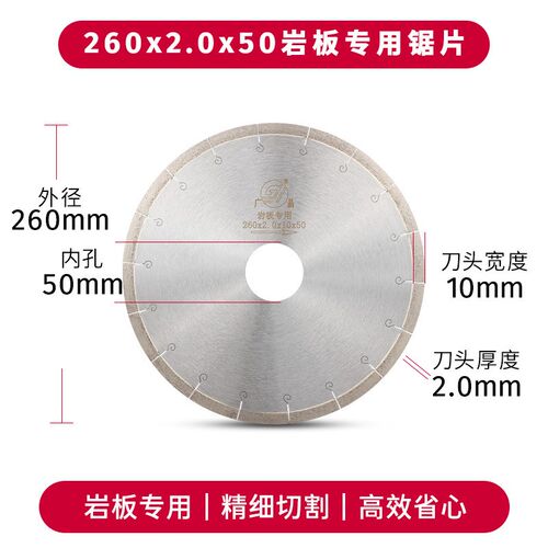 岩板专用切割片石材开料锯片155mm210mm260mm300mm45度斜切机刀片
