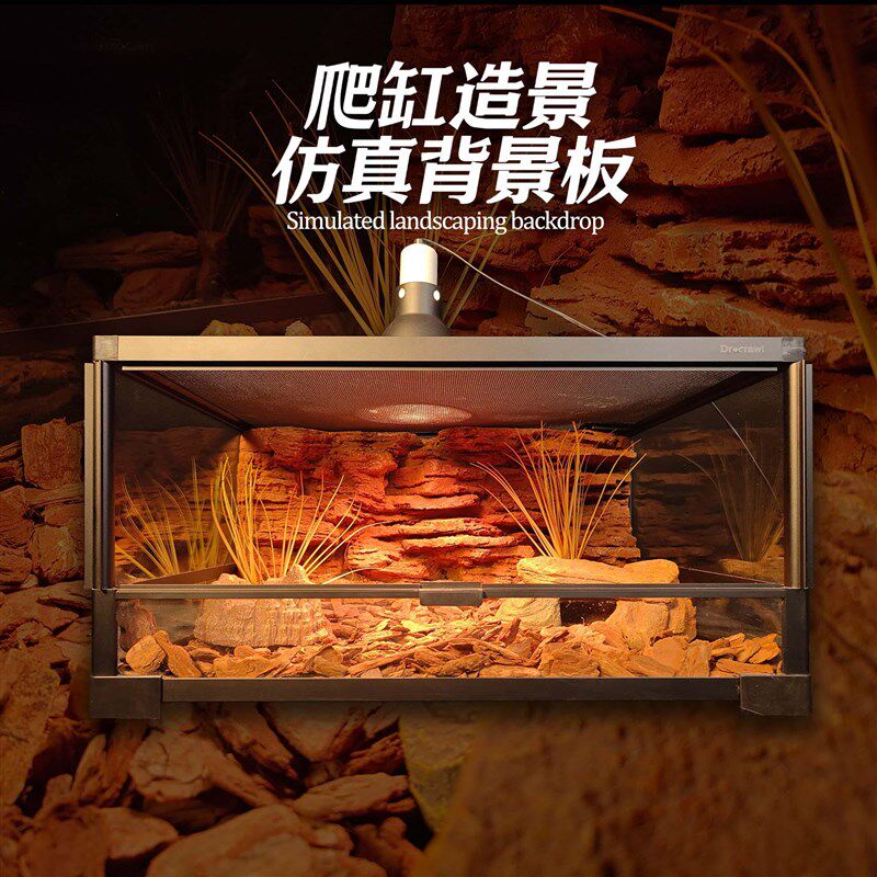 壹柒萌爬虫造景板爬宠饲养箱60*32背景板风化沙漠风生态造景爬缸