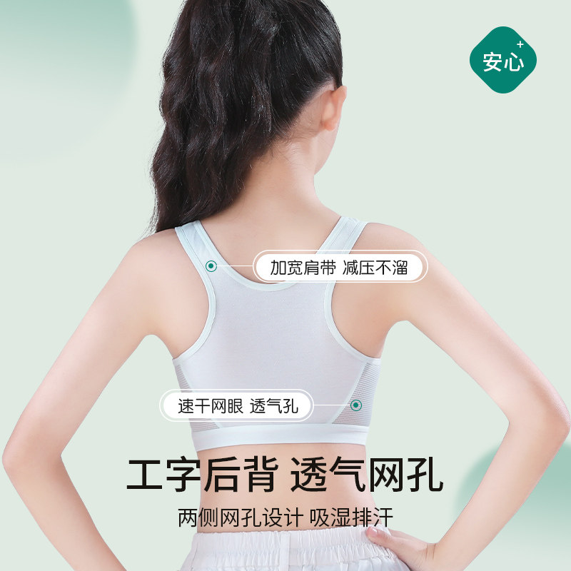 少女内衣女运动胸罩初中生高中学生髪育期防震女童小背心夏季胸罩