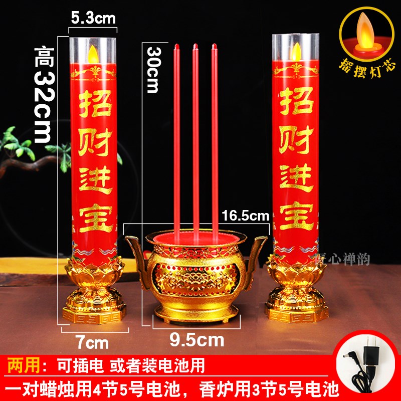 摇摆LED电子蜡烛灯供佛财神乔迁供奉插电电池防真长明灯香炉烛台