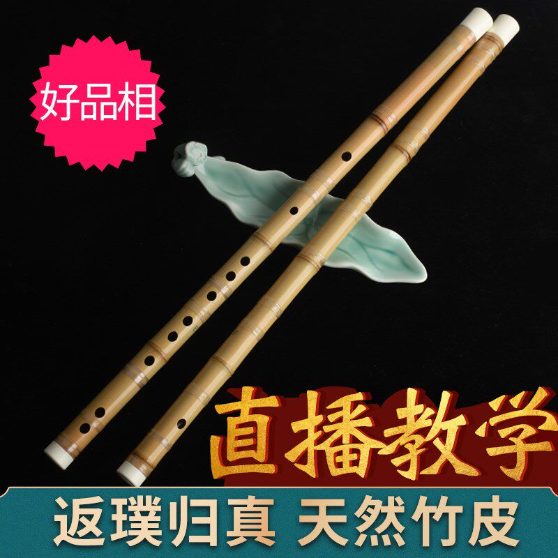 专业黄玉竹初学笛子横竹笛精制零基础古风f调学生g儿童演奏级乐器
