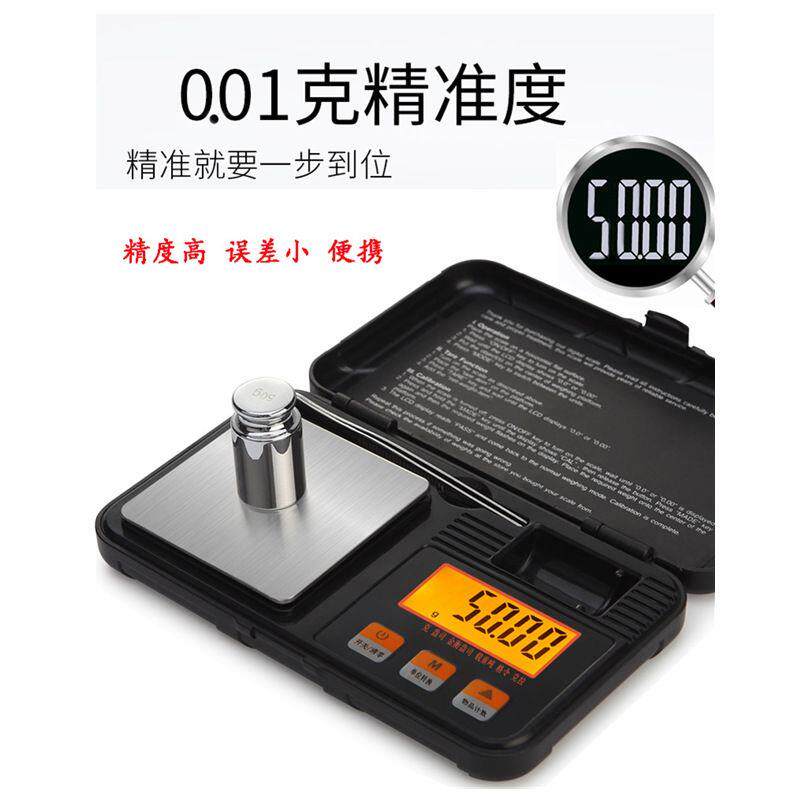 珠宝秤高精度迷你便携式精准口袋秤克拉称0.01g电子秤电子克重秤