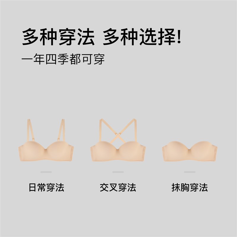 内衣女防滑小胸聚拢美背隐形大胸上托无痕抹胸可拆卸无肩带文胸罩