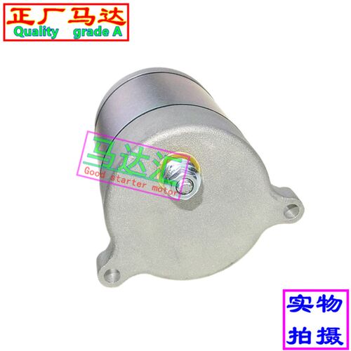 适用春风CF250SR CF250NK NK250起动机马达 250NK启动马达 电机
