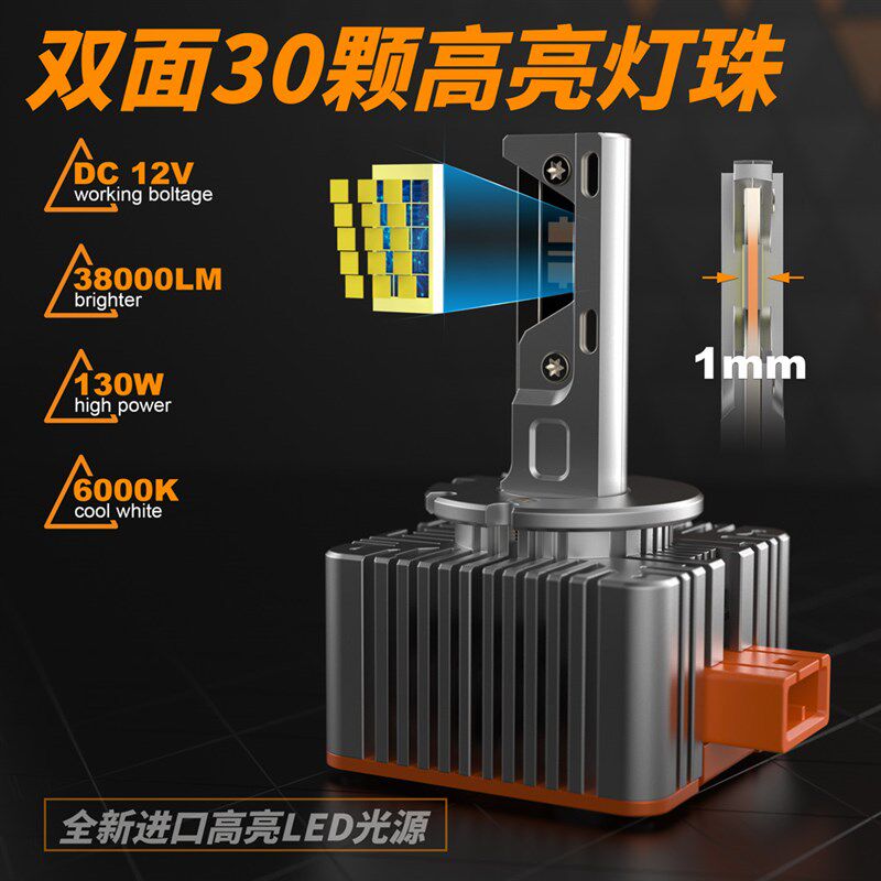 氙气灯改led汽车大灯超亮强光D3SD1SD5SD8SD2SD4S氙气灯泡激光D2H