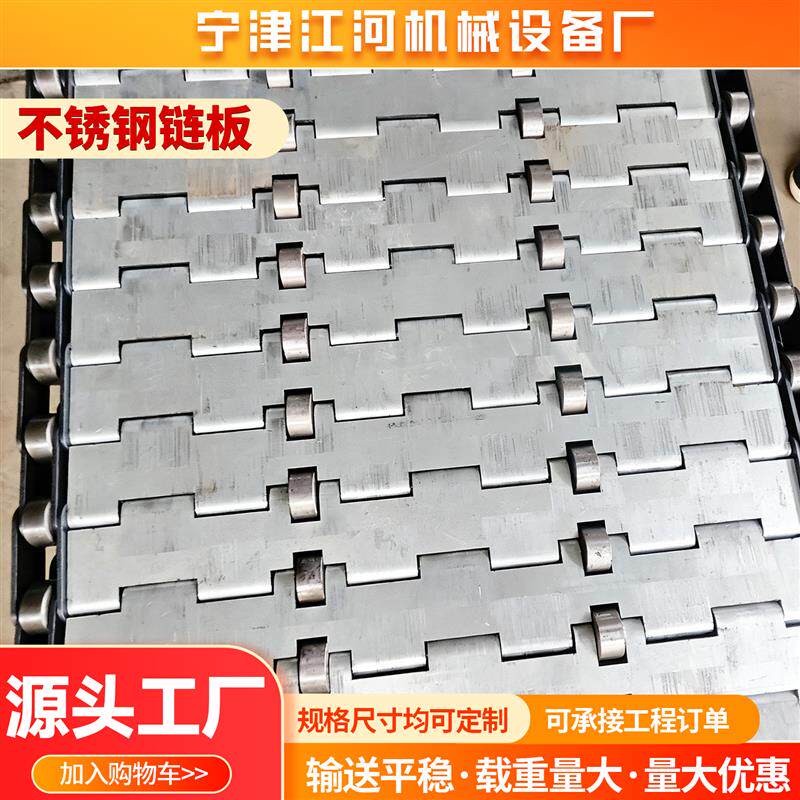 不锈钢链板输送带耐高温金属板链清洗输送机链板链条式传动板链