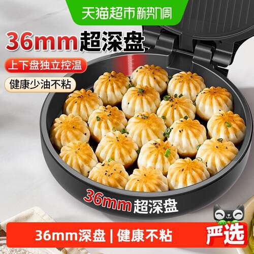 利仁电饼铛家用双面加热煎烙饼锅煎饼机加深加大烙饼机新款电饼档
