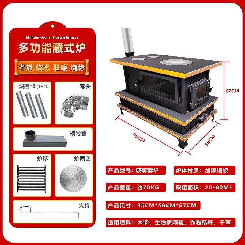 家用柴火炉节能柴火壁炉藏式火炉民宿别墅气化柴火炉取暖柴火炉