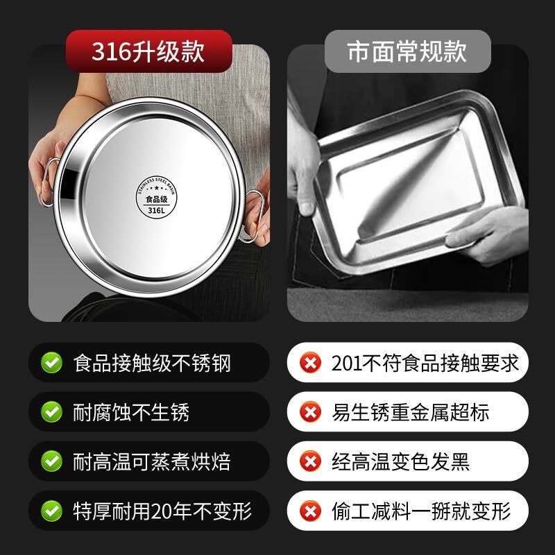 食品级316不锈钢凉皮盘子家用凉皮锣锣面皮肠粉蒸盘蒸凉皮专用盘