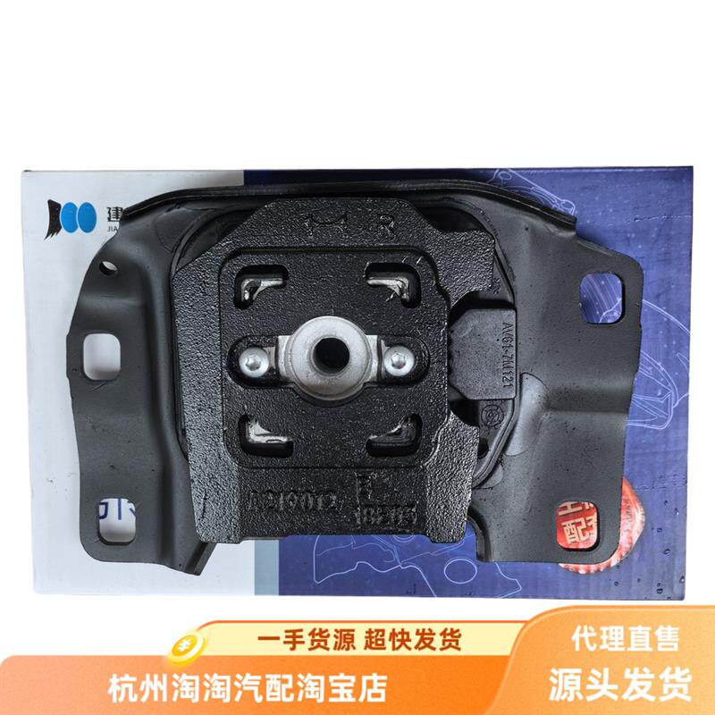 建新100适用新老款福特福克斯发动机脚胶机爪垫右液压变速箱支架