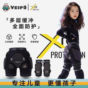 VEIPO儿童专业滑雪护具XRD款防摔护臀护膝屁股单双板装备高安全度