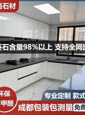 整体整体橱柜定制石英石台面现代简约厨房磁砖大理石材?具车灶台