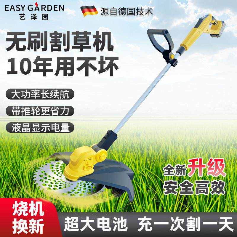 艺泽园无刷电动割草机家用除草机锂电割草机充电式草坪机带轮子