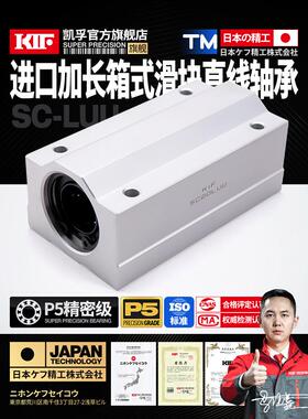 进口KIF箱式滑块SC8SCS10直线轴承带座12加长16光轴20 25 30LUU40