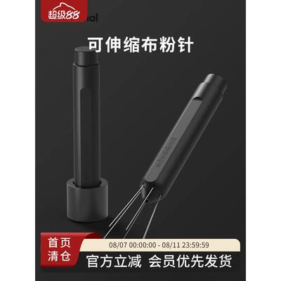 SUBMINIMAL布粉针可伸缩咖啡搅粉磁吸针式布粉器打散结块松粉均匀
