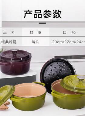 LAREINA拉瑞娜 20-24cm经典炖锅 铸铁珐瑯锅 GK系列焖炖锅无标