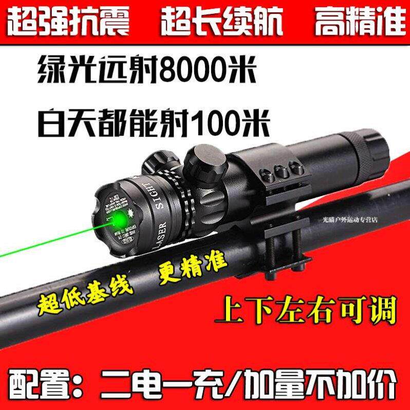 红外线左右抗震苗瞄准镜上下瞄准器可调绿激光绿光红光校准器激光