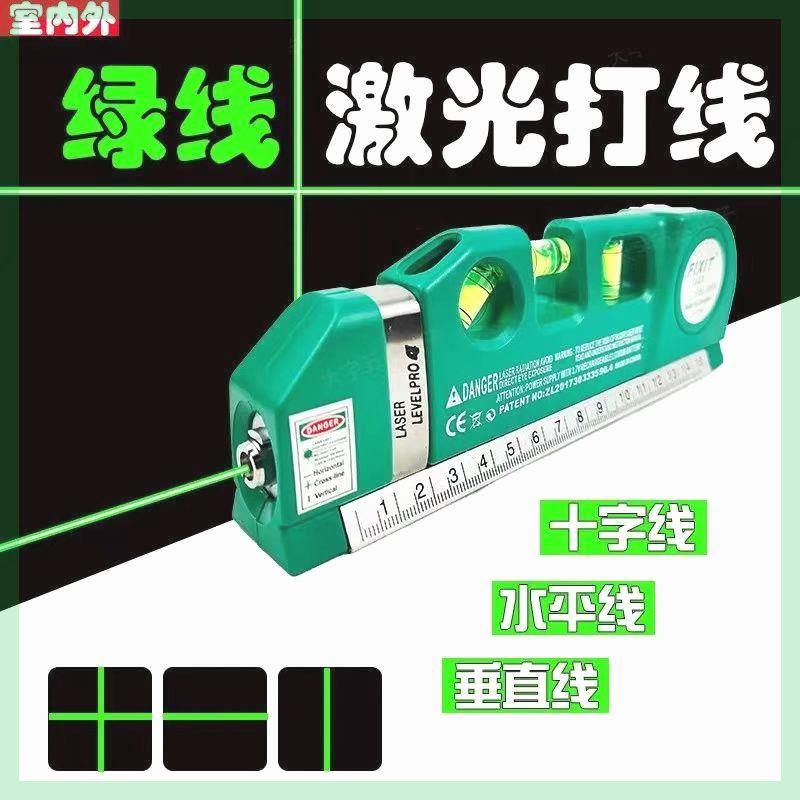 多功能激光水平尺强光绿光强磁三合一水平仪高精度卷尺装修工具