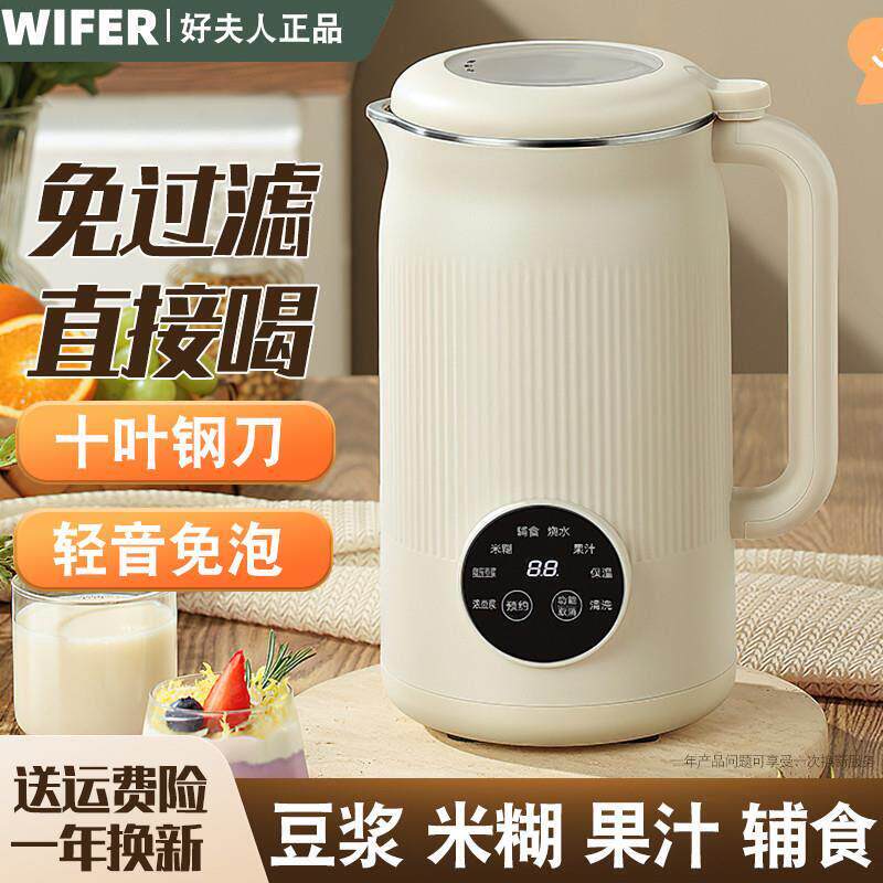 英国好夫人破壁机十叶刀多功能料理机 自动清洗迷你家用机型