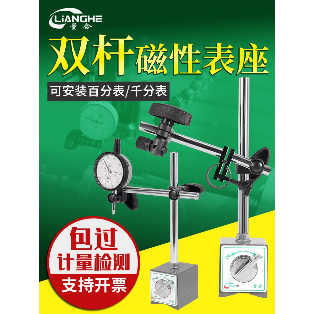 量合灰色强力磁性表座百分表一套带微调两根杆CZ-6A金属开关强磁