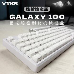 VTER GALAXY 100无线三模铝坨坨客制化机械键盘白透RGB游戏办公