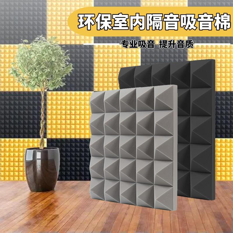 金字塔隔音棉墙体鼓录音棚鼓房卧室自粘音乐室吸音棉海绵消音材料