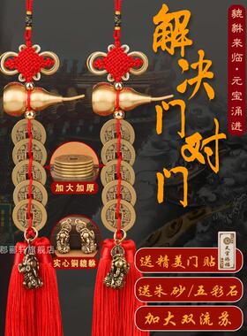 正品高端放大五帝硬币挂件纯黄铜双皮绣铜葫芦朱砂铜币上门吉祥结