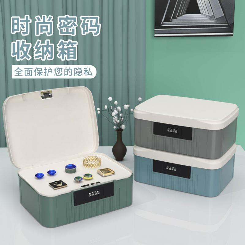 带锁的密码收纳盒保险家用文件办公证件钱贵重物品储物工具小箱子