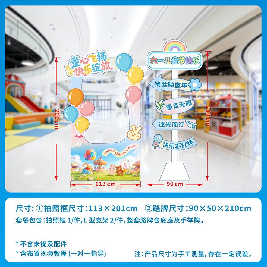 六一儿童节场景布置学校幼儿园教室游乐园活动拍照打卡背景板kt板