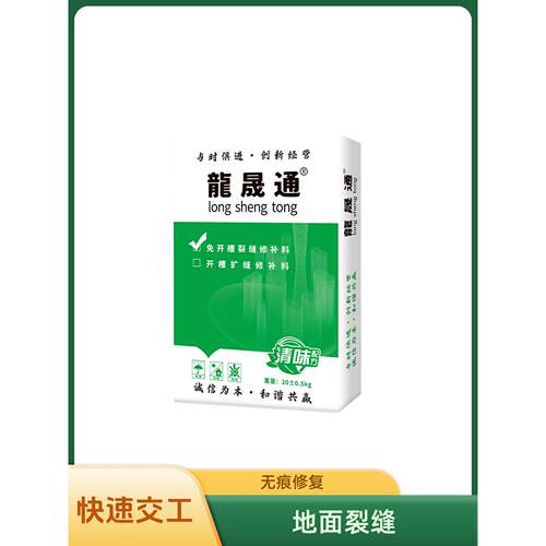水泥混凝土地面裂缝修补料无须开槽高强快速无痕修补路面修覆剂