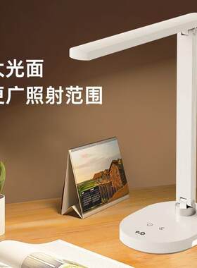 玖点伍拾LED护眼台灯充插两用工作学习台灯