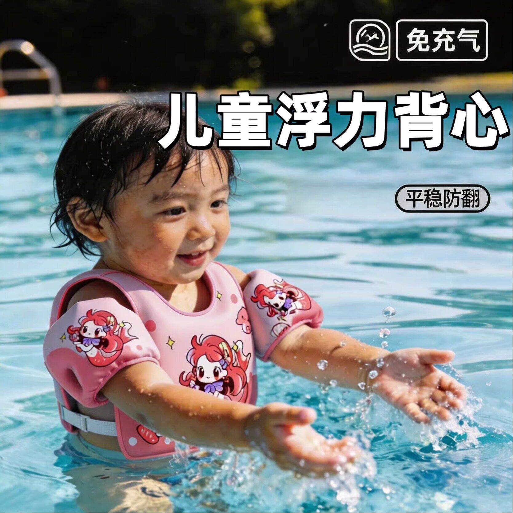 儿童救生衣免充气男女童充气游泳浮力背心浮袖手臂圈马甲游泳圈