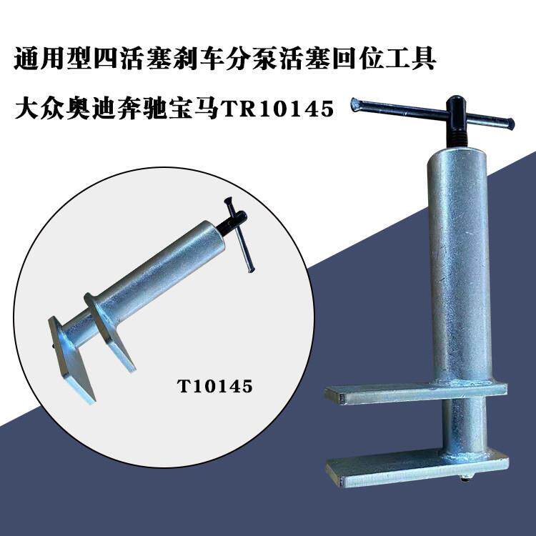 前轮煞车分泵回位工具蝶式煞车活塞回位调整汽车煞车片更换专用