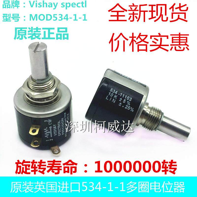 原装英国Vishay spectrol多圈线绕电位计 534-11103 102 202 502