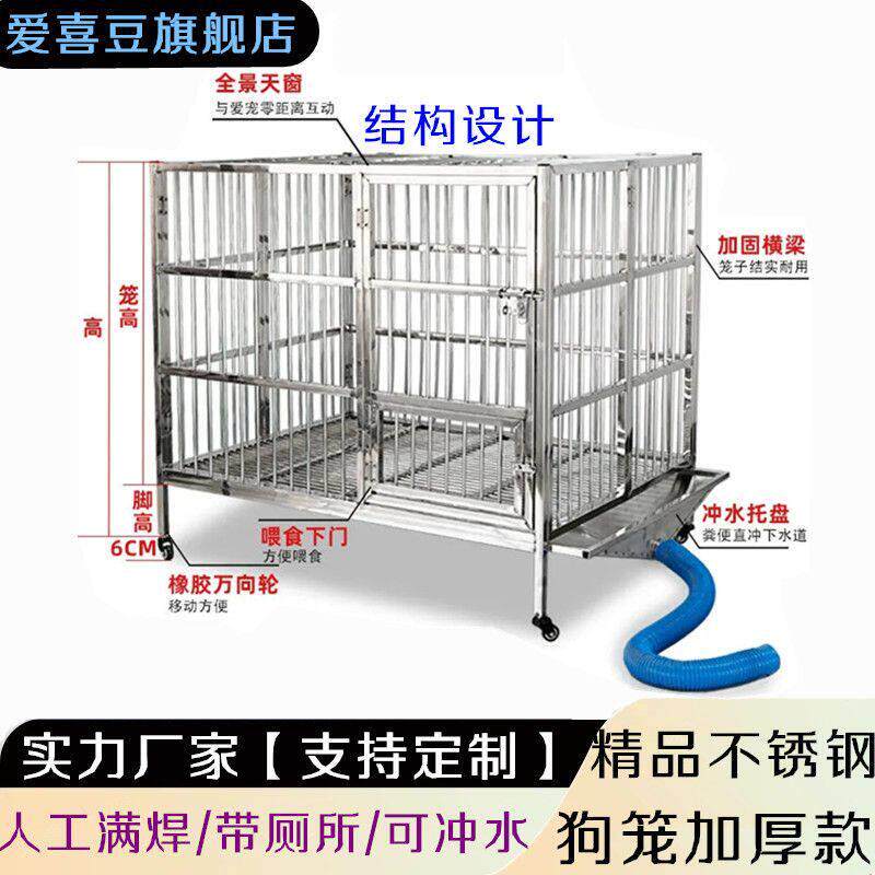 不锈钢狗笼带厕所漏斗可冲水狗笼子金毛拉布拉多中大型犬家用室外