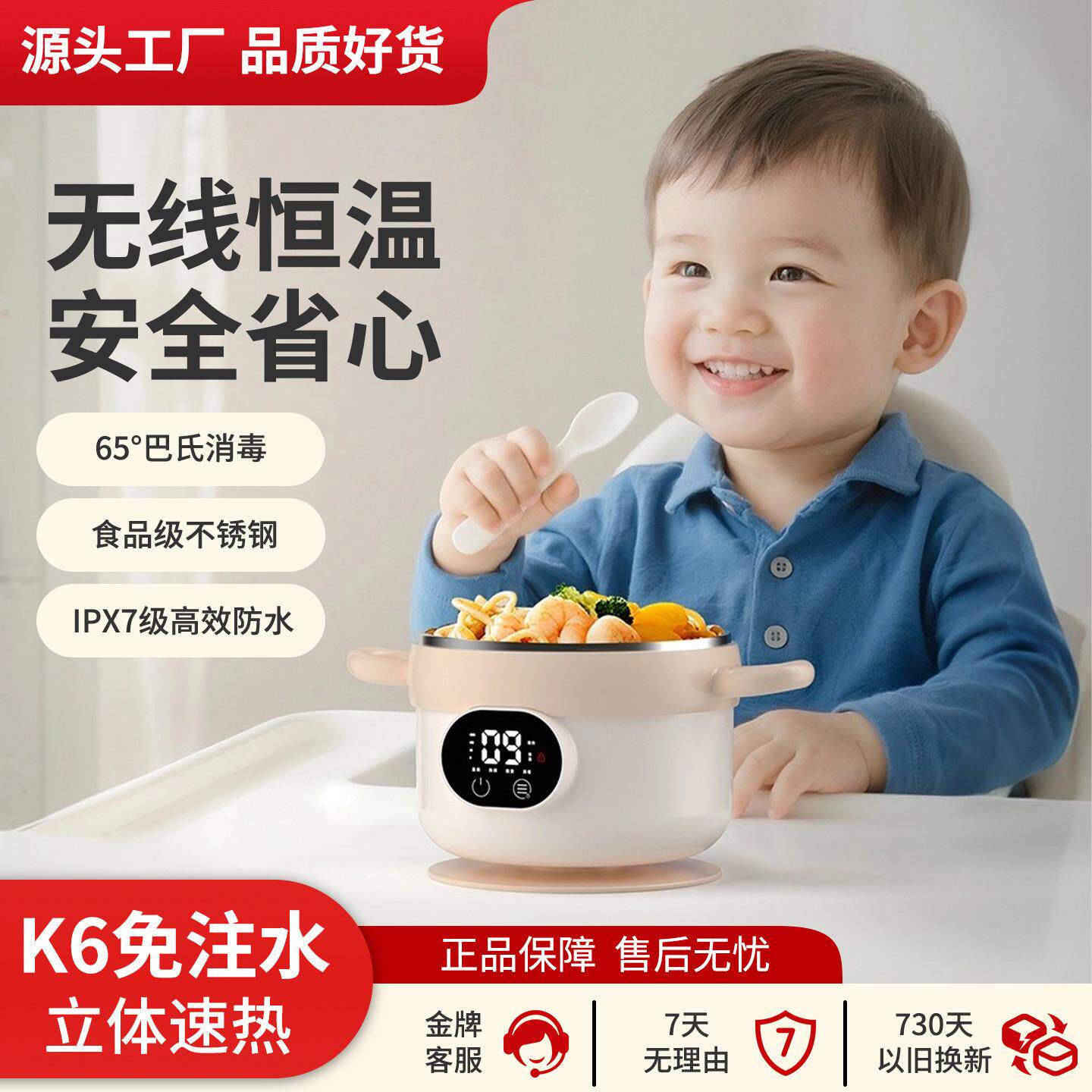 2025新款宝宝恒温婴儿充电加热免注水保温吸管辅食碗儿童吃饭工具
