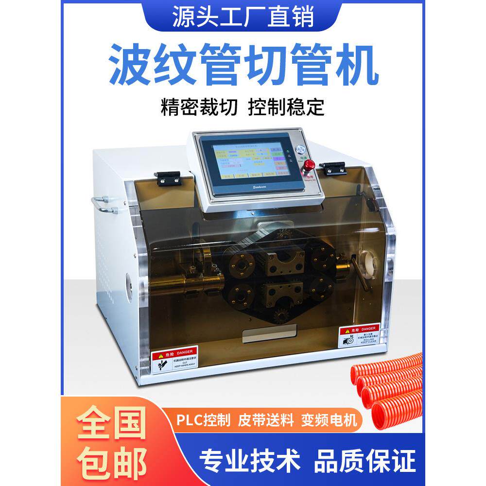全自动电脑波纹管切管机 胶管 圆形塑料管切割机 小型PVC管切割机