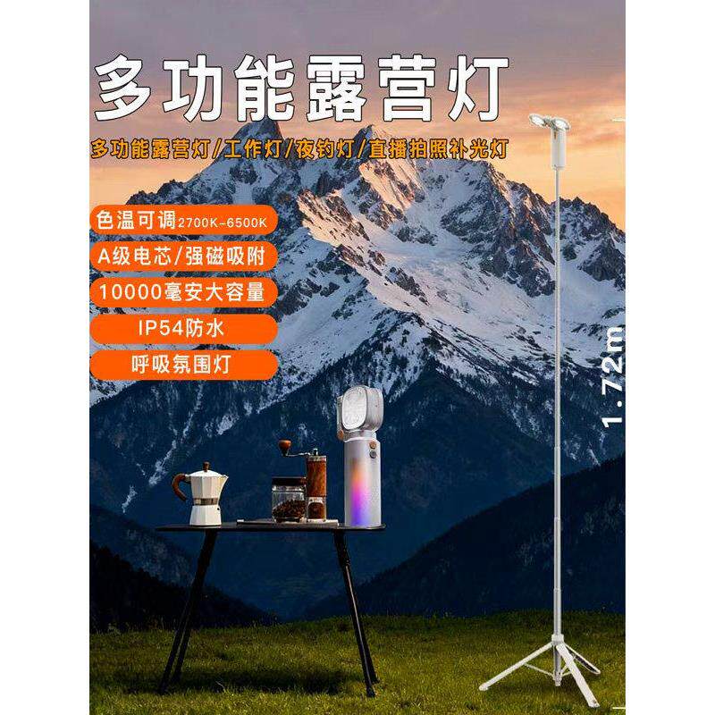 户外多功能露营灯便携式自由翻转磁吸防水大容量多功能野营灯