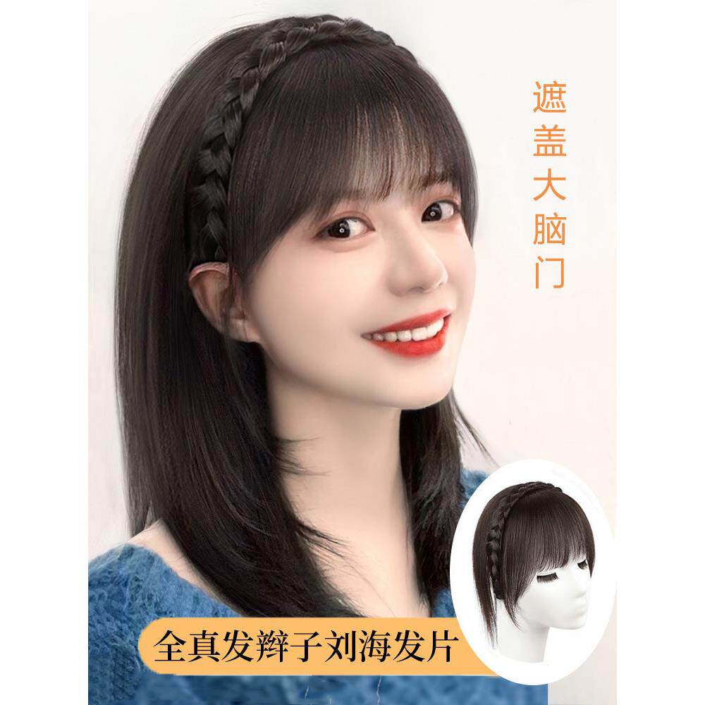 天空树发箍空气刘海一体式补发片全真发自然前额遮白发头顶假发女
