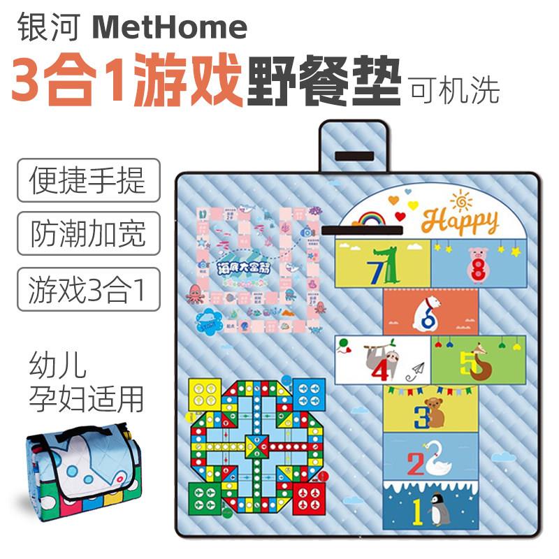超声波野餐垫飞行棋防潮垫加厚游戏野餐垫便捷隔潮垫野炊春游垫子