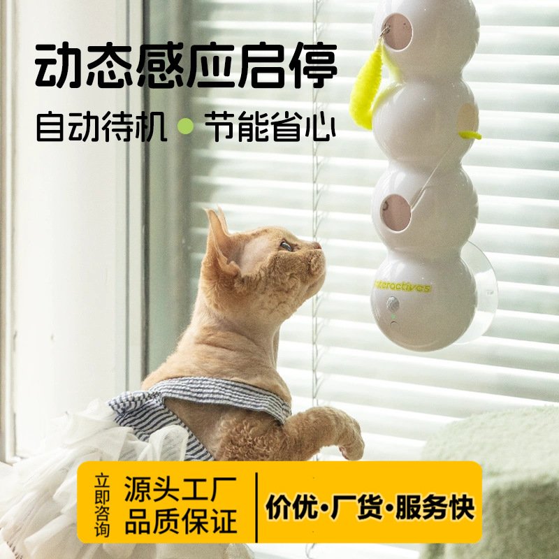 AFP电动猫咪玩具智能感应自动逗猫毛毛虫出洞打地鼠自嗨解闷神器