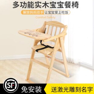婴儿椅子实木商用bb凳吃饭座椅 宝宝餐椅儿童餐桌椅子可折叠便携式