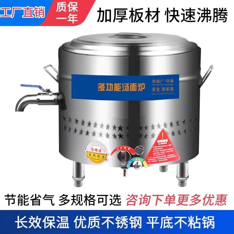 煮面炉商用燃气无风机平底煮面炉节能汤粥炉麻辣烫炉煮面桶汤面炉