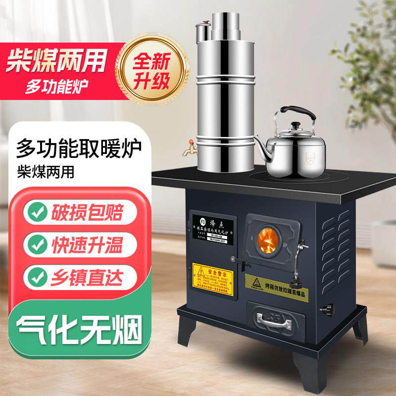 气化无烟铸铁炉桥柴煤炭两用取暖炉农村家用室内柴火灶烧木柴新型